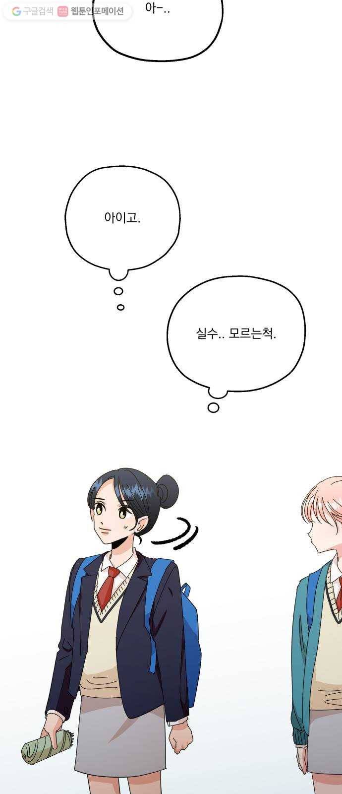 피라미드 게임 특별편 68