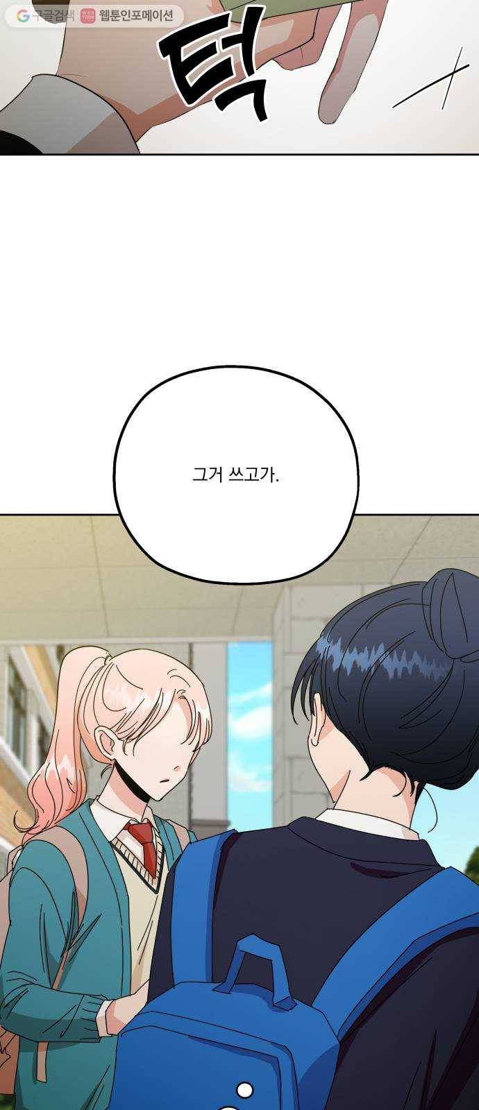 피라미드 게임 특별편 70
