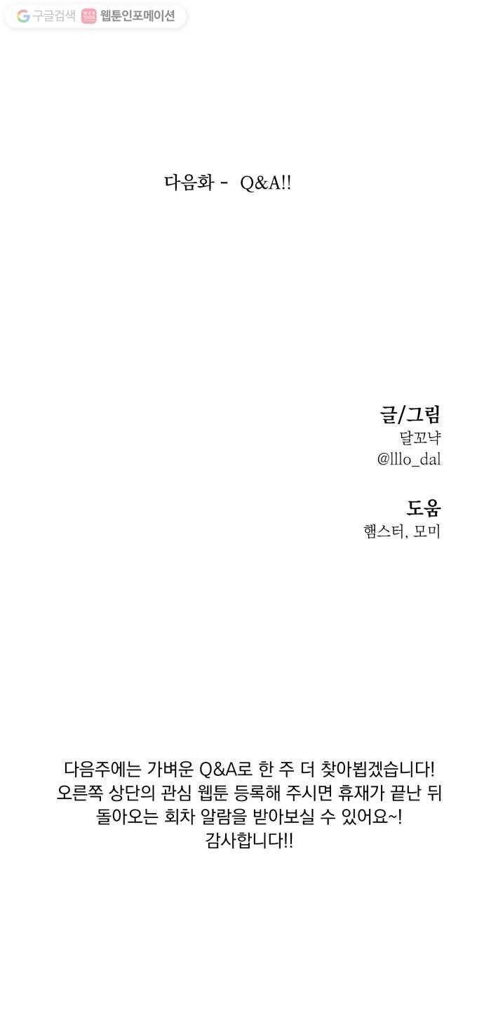 피라미드 게임 특별편 74