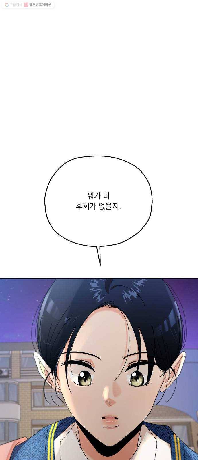 피라미드 게임 54. 아군? 1