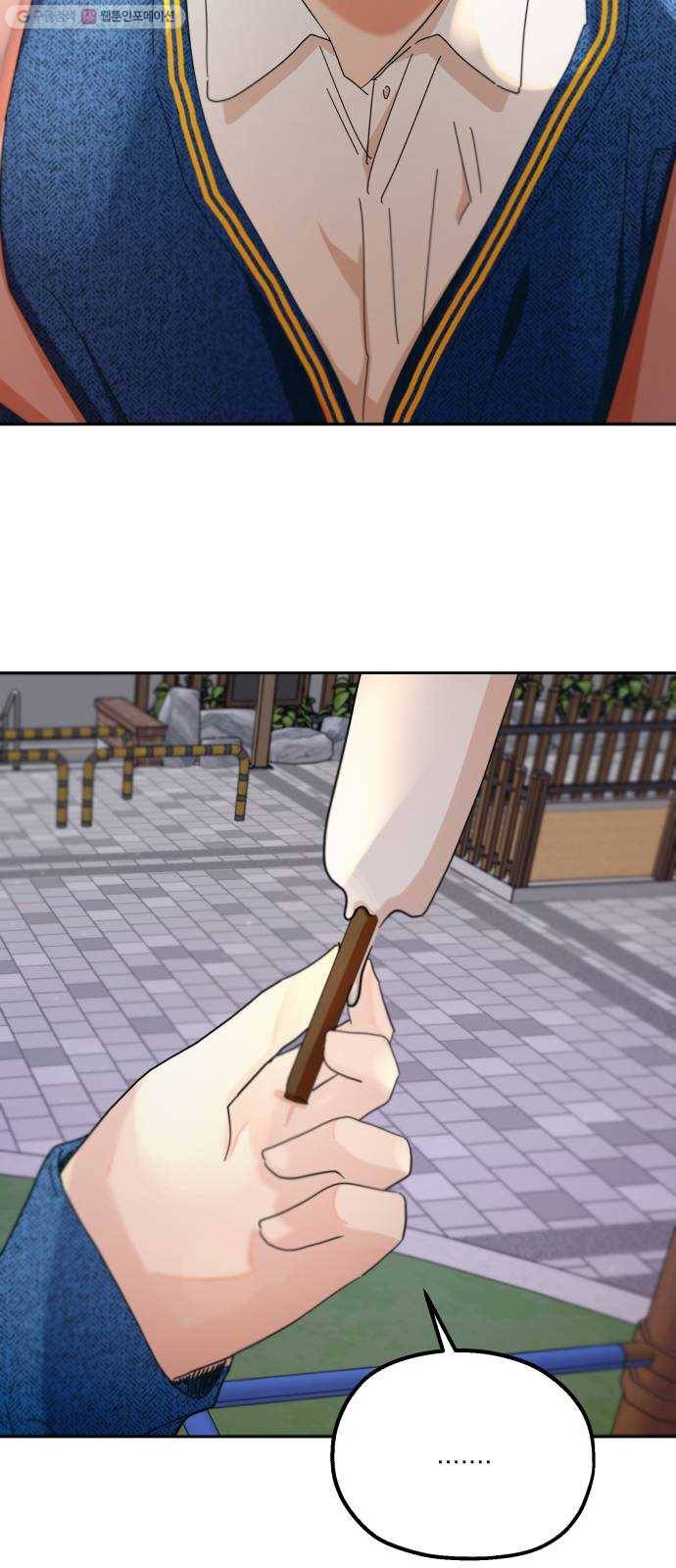 피라미드 게임 54. 아군? 2