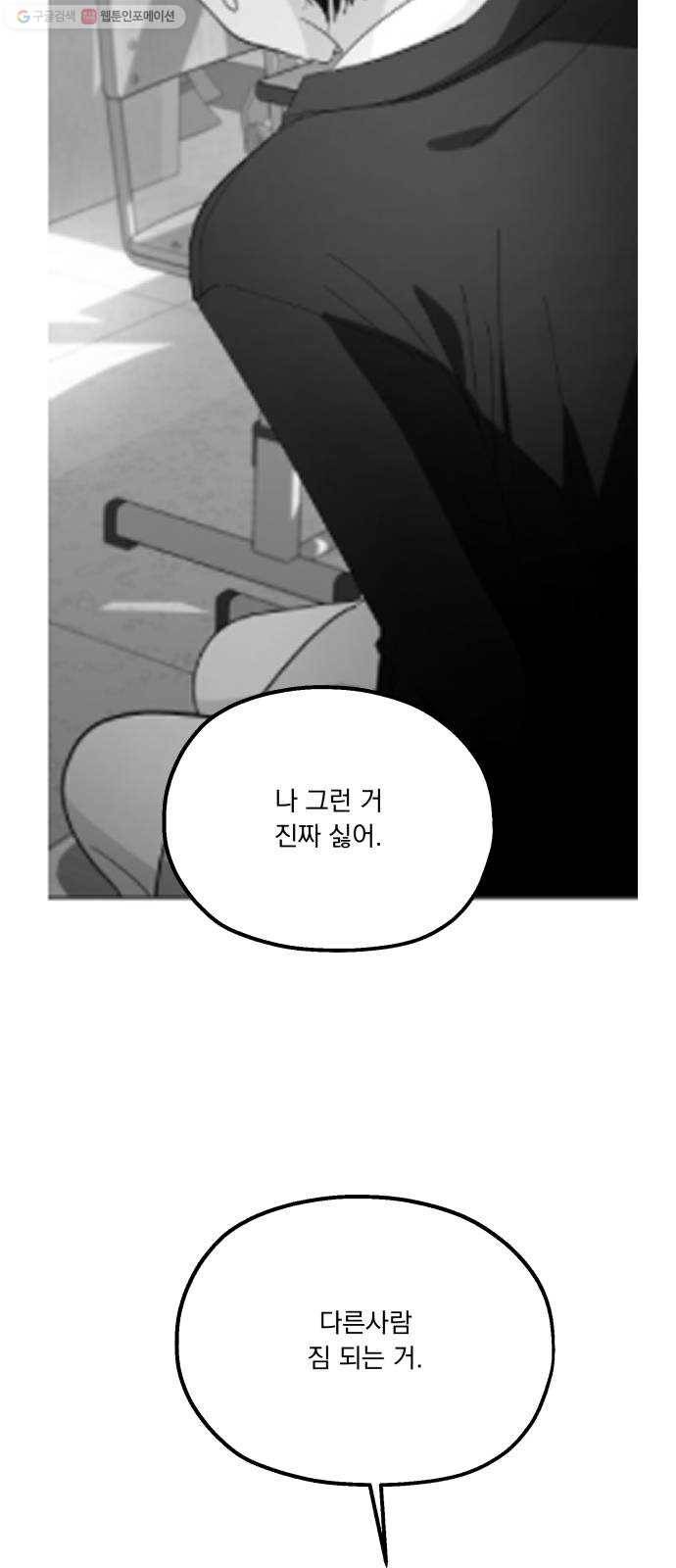 피라미드 게임 54. 아군? 4