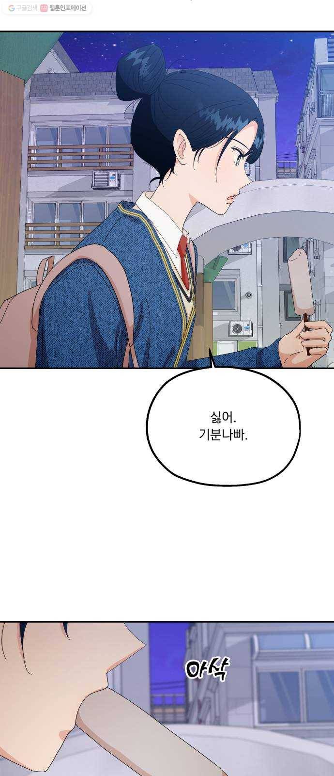 피라미드 게임 54. 아군? 5