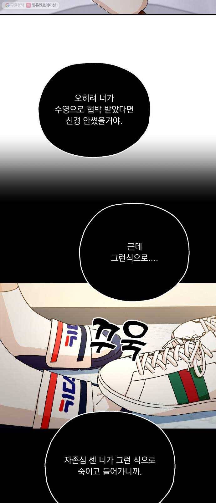 피라미드 게임 54. 아군? 6