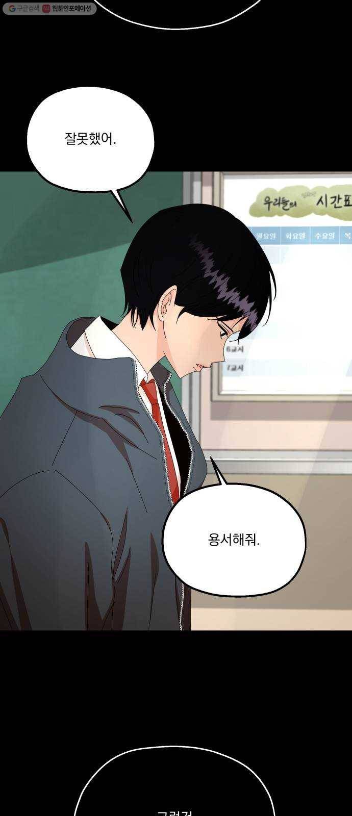 피라미드 게임 54. 아군? 7