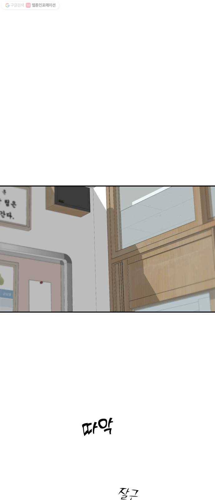 피라미드 게임 54. 아군? 11