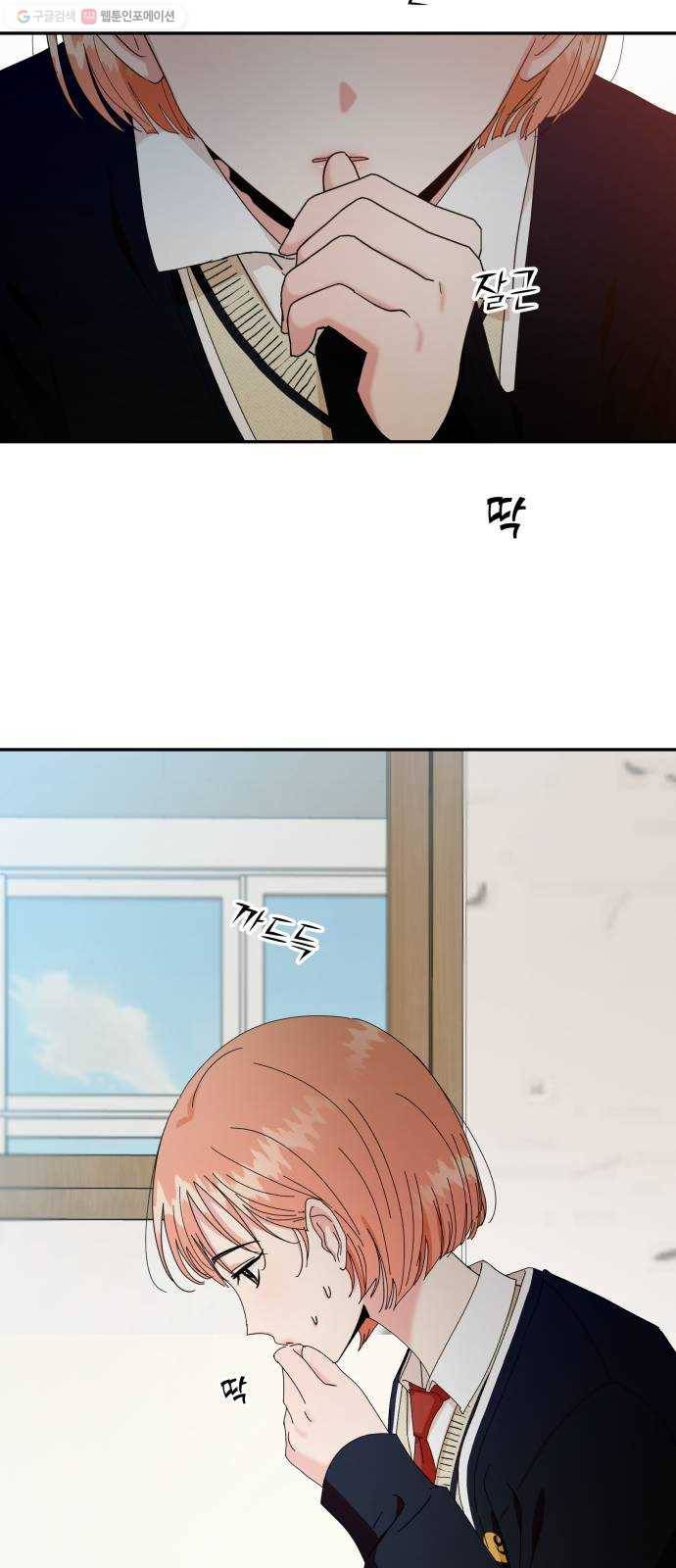 피라미드 게임 54. 아군? 12