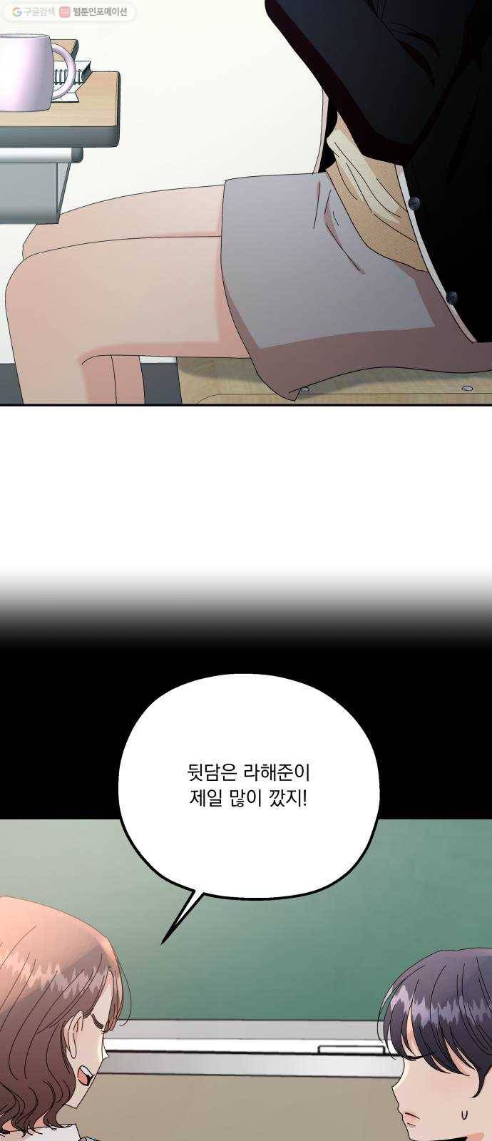 피라미드 게임 54. 아군? 13