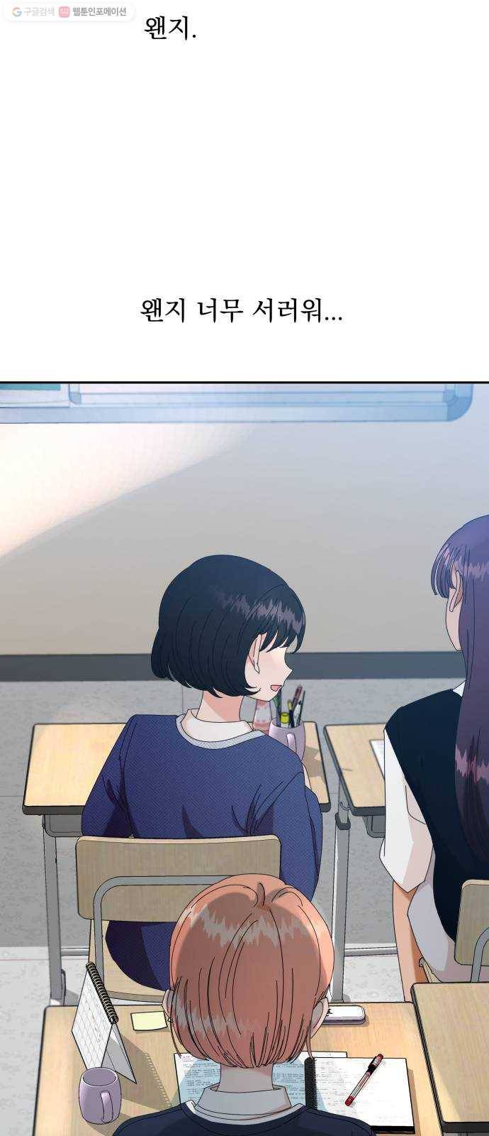 피라미드 게임 54. 아군? 18