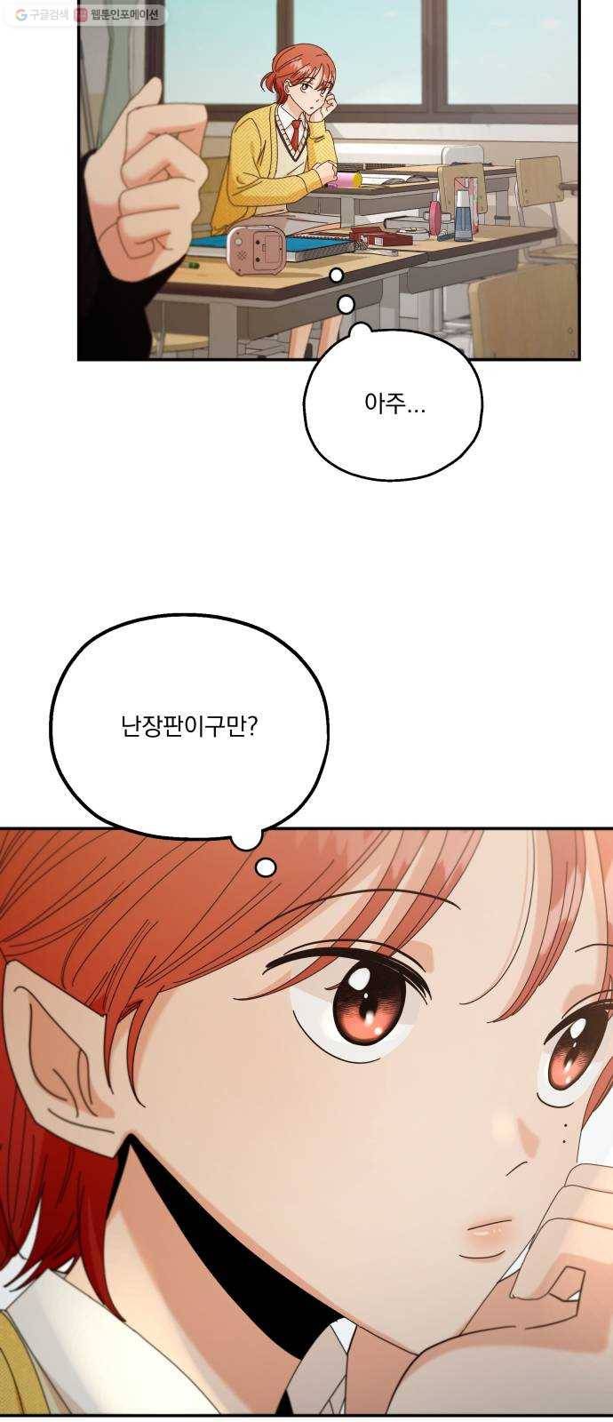 피라미드 게임 54. 아군? 20