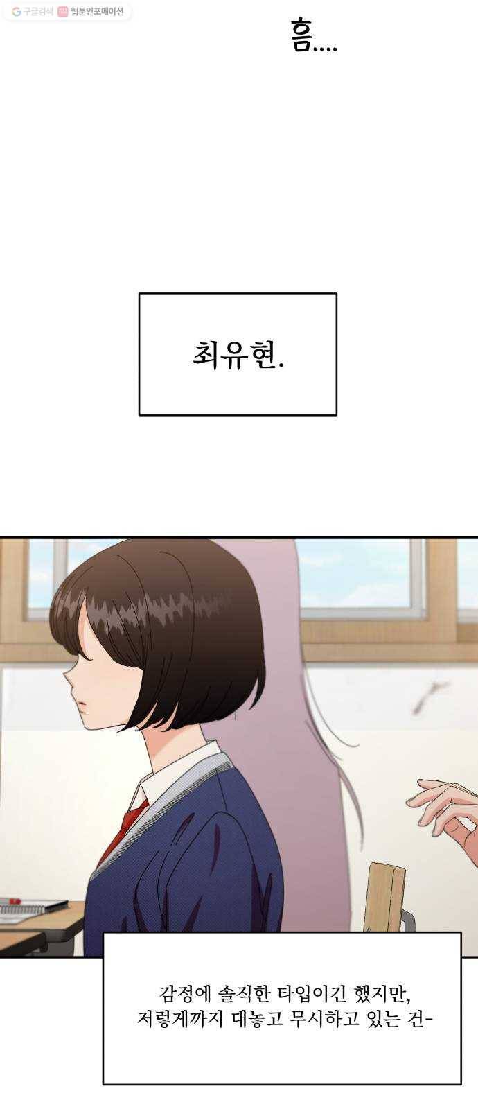 피라미드 게임 54. 아군? 21