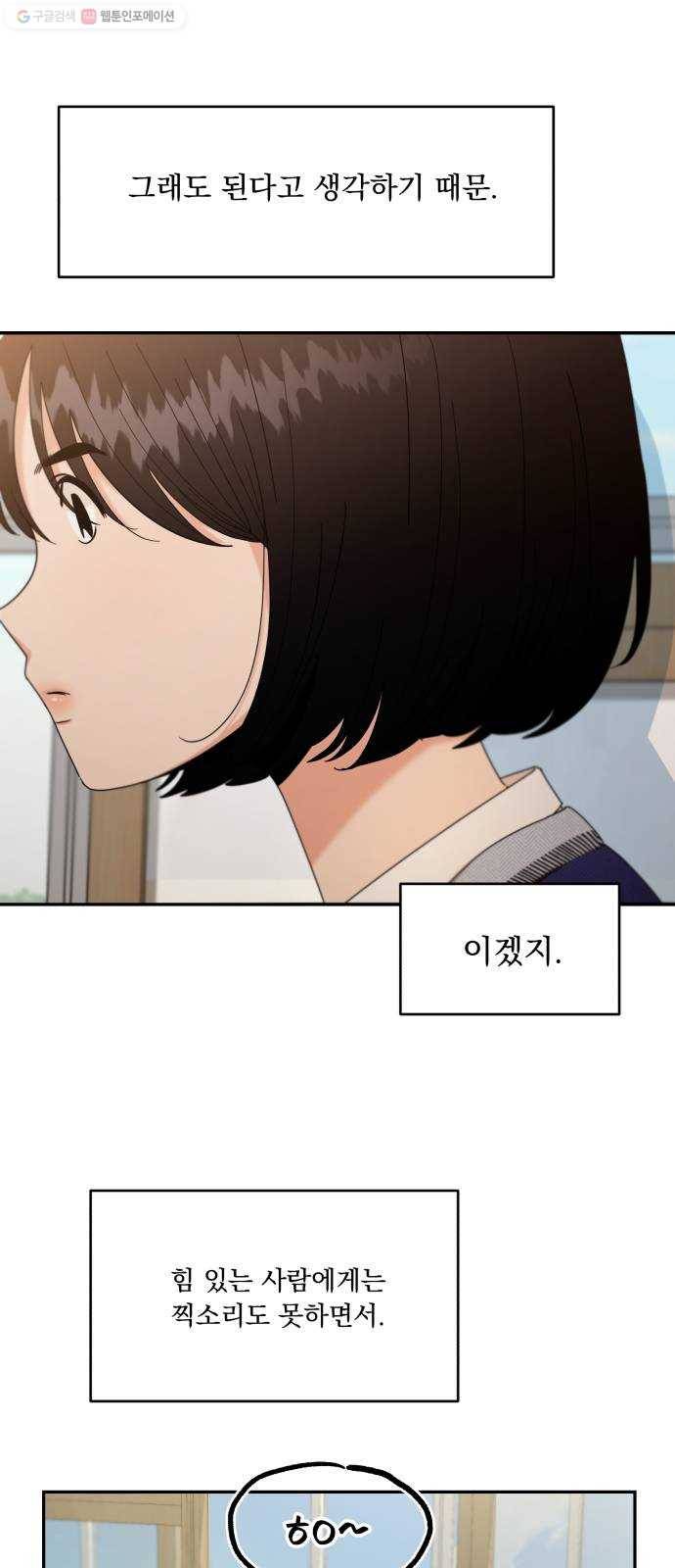 피라미드 게임 54. 아군? 22