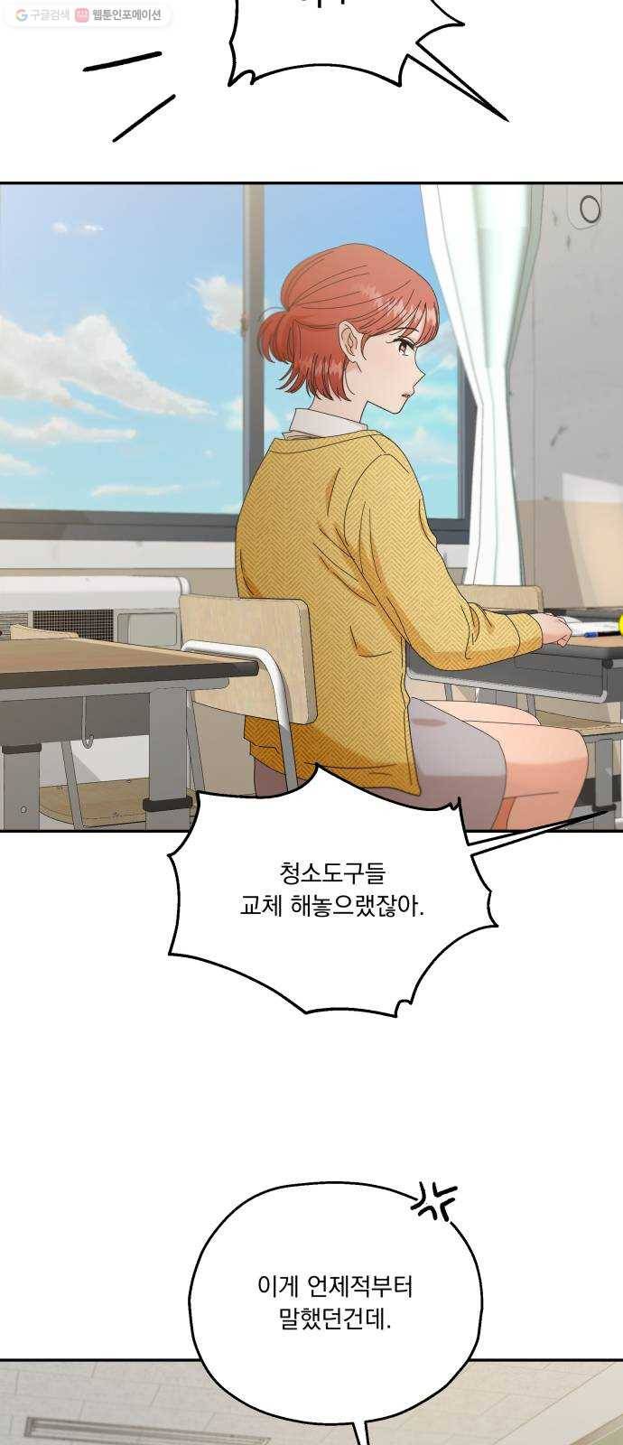 피라미드 게임 54. 아군? 31