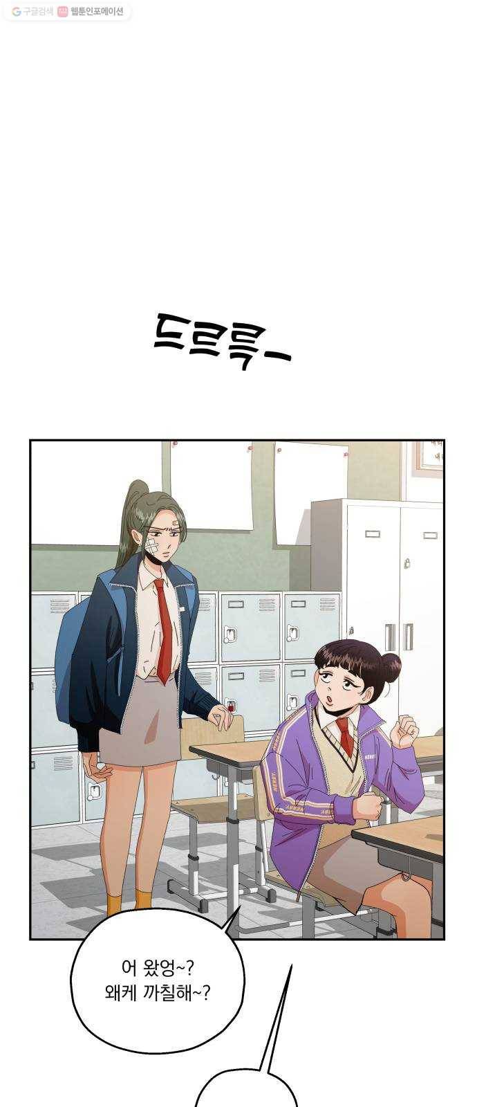 피라미드 게임 54. 아군? 34
