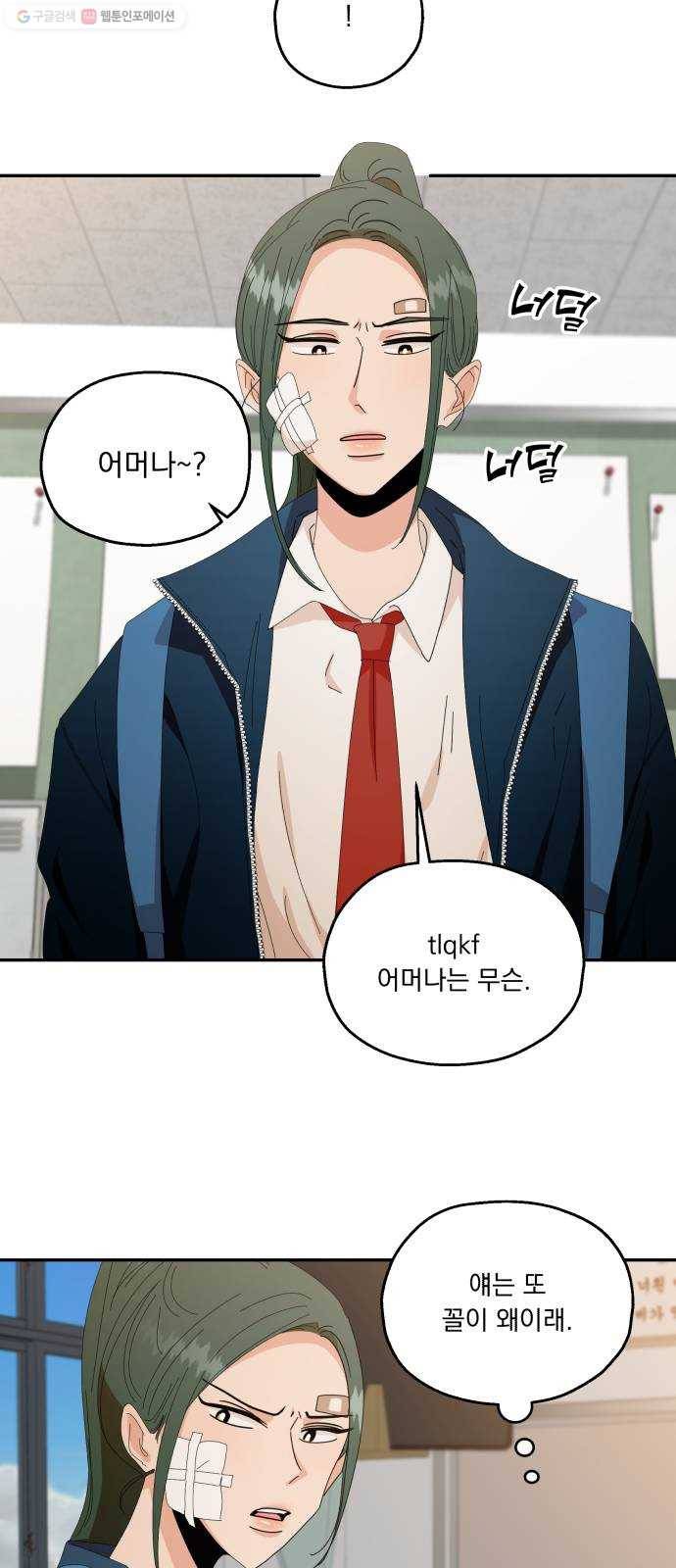 피라미드 게임 54. 아군? 35