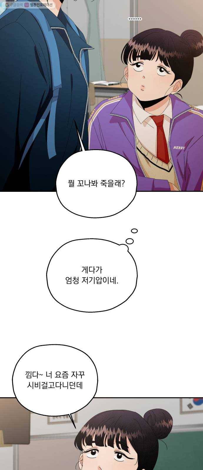 피라미드 게임 54. 아군? 36