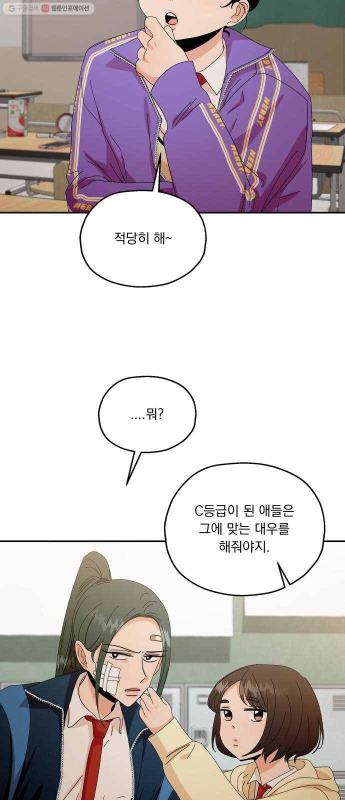 피라미드 게임 54. 아군? 37