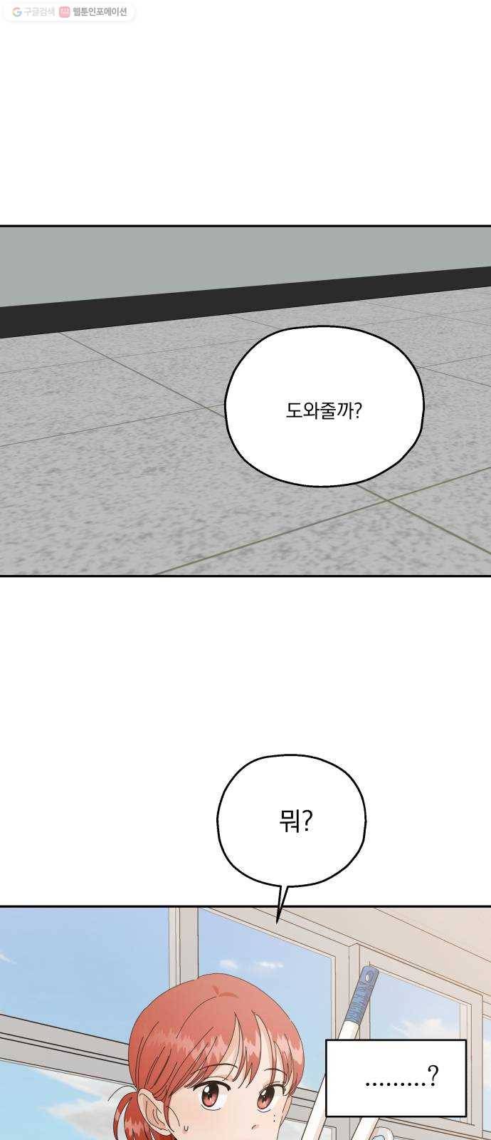 피라미드 게임 54. 아군? 40