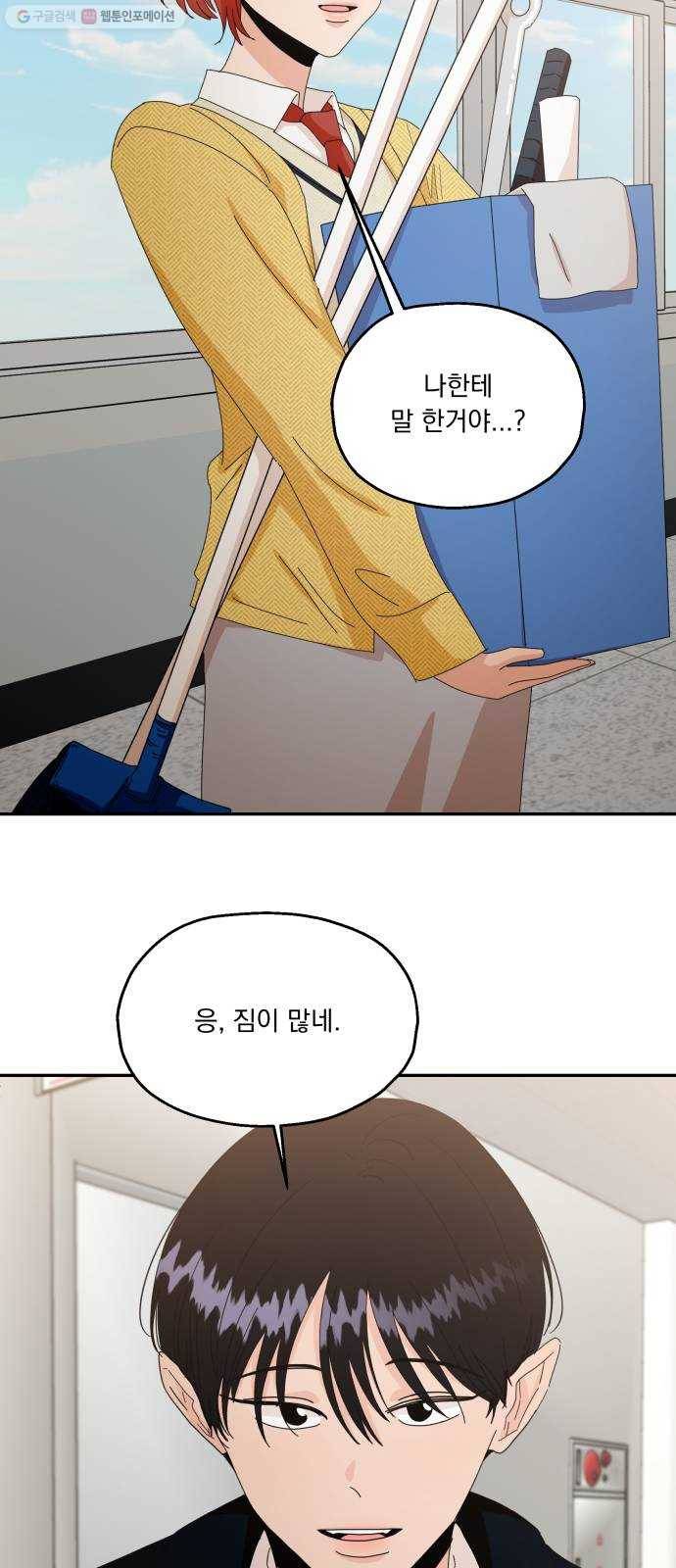 피라미드 게임 54. 아군? 41