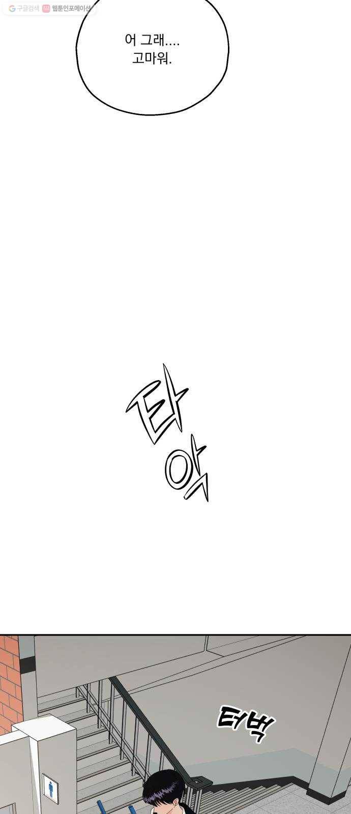 피라미드 게임 54. 아군? 43