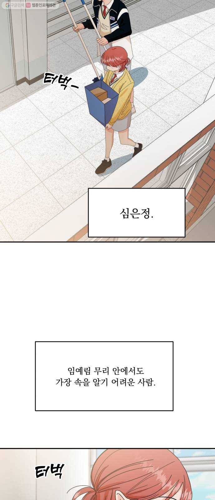 피라미드 게임 54. 아군? 44