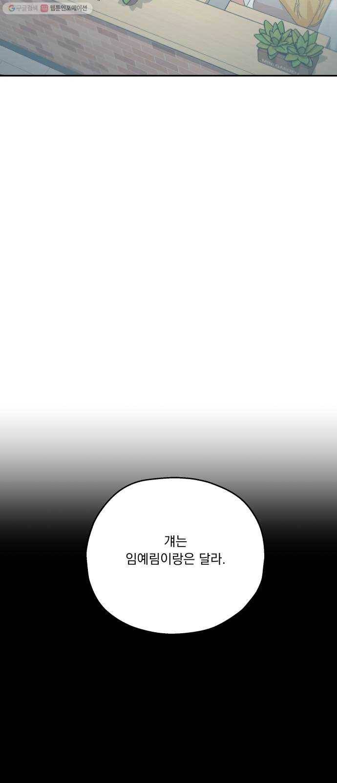 피라미드 게임 54. 아군? 46