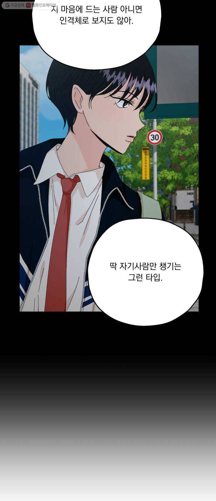 피라미드 게임 54. 아군? 48