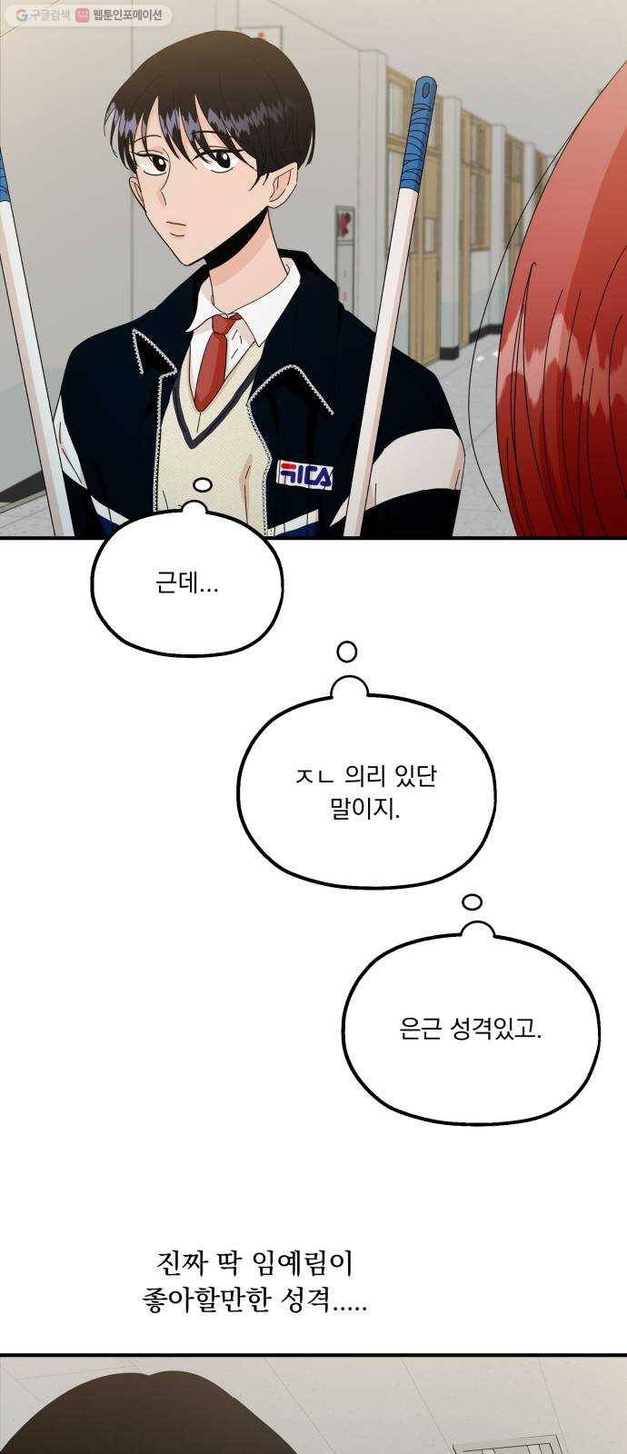 피라미드 게임 54. 아군? 60