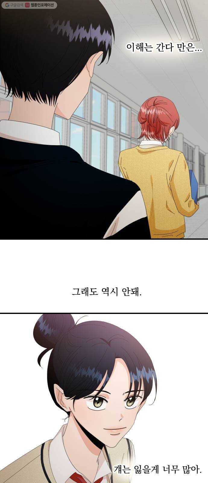 피라미드 게임 54. 아군? 61