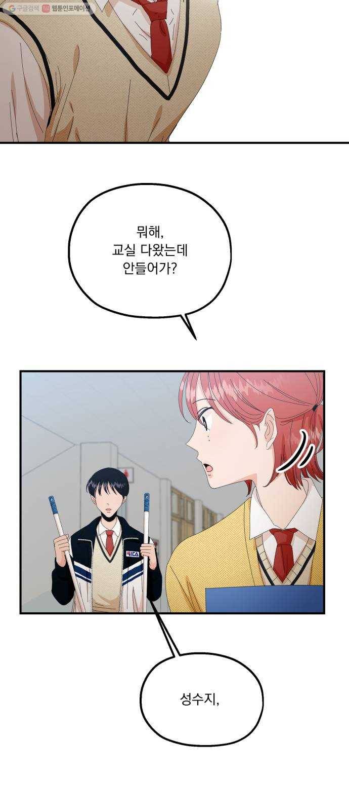 피라미드 게임 54. 아군? 62