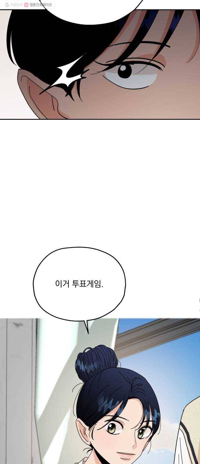피라미드 게임 54. 아군? 65