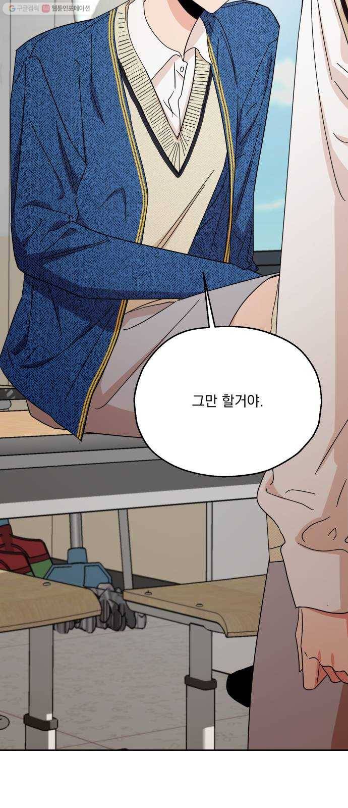 피라미드 게임 54. 아군? 66