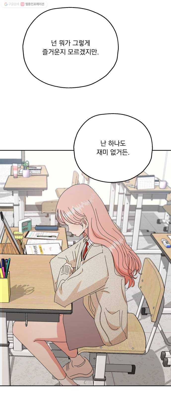피라미드 게임 54. 아군? 67