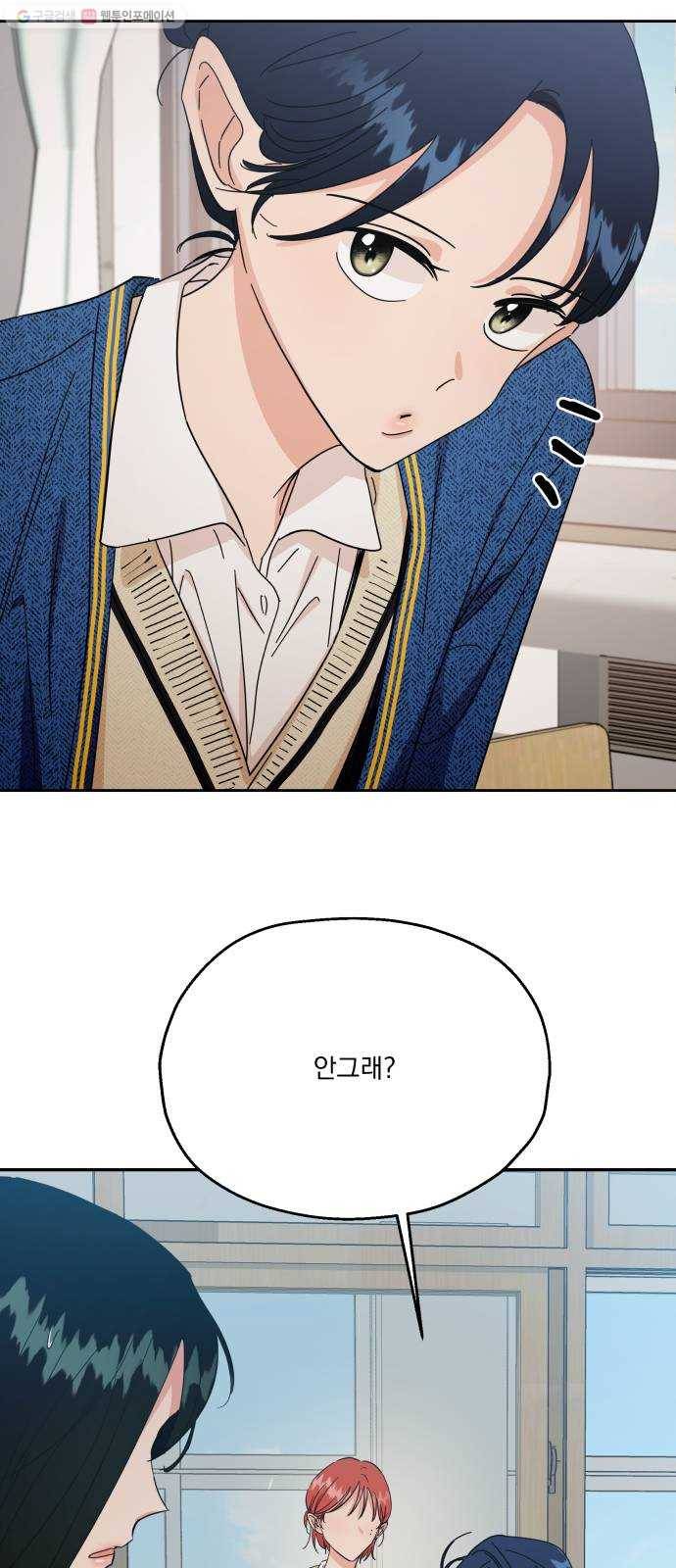 피라미드 게임 54. 아군? 69