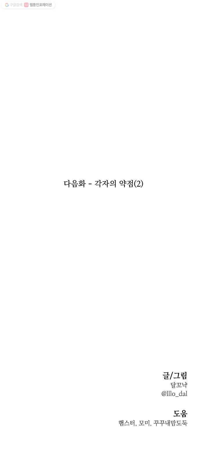 피라미드 게임 54. 아군? 73