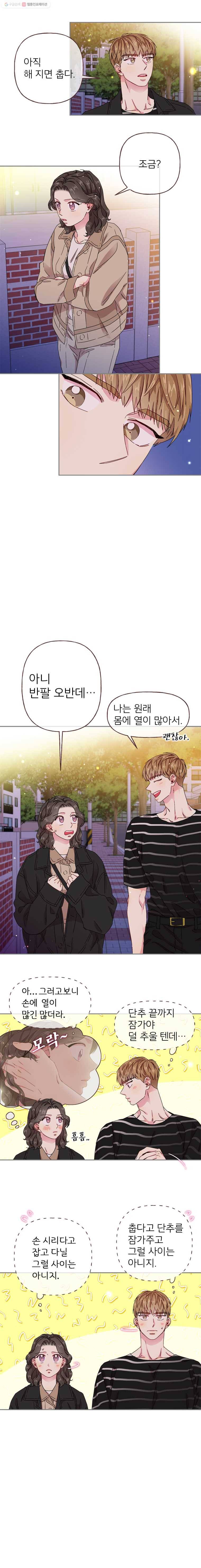 바니와 오빠들 37화 착한 여자가 있었다 4