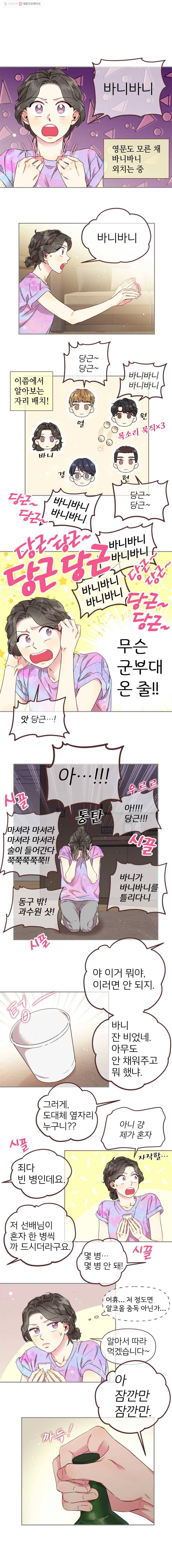 바니와 오빠들 46화 탈락1：관전1：참전2 3