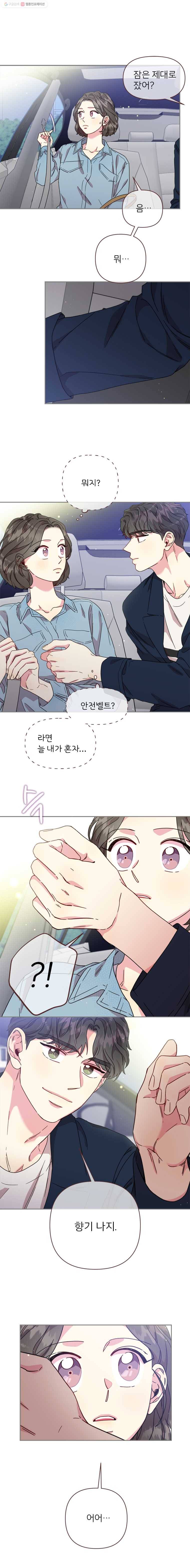 바니와 오빠들 64화 향기 없는 꽃! 3