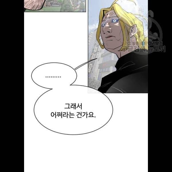 초인의 시대 89화 2
