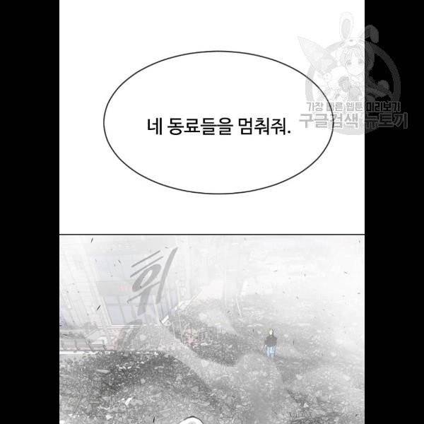 초인의 시대 89화 3