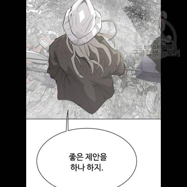 초인의 시대 89화 4