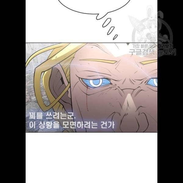 초인의 시대 89화 7