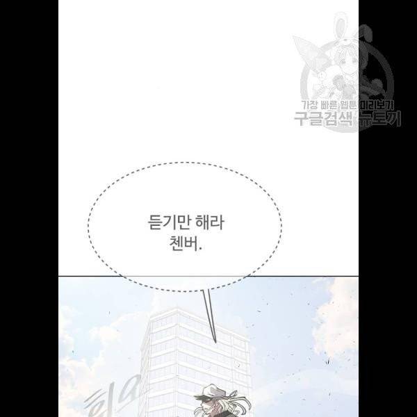 초인의 시대 89화 8