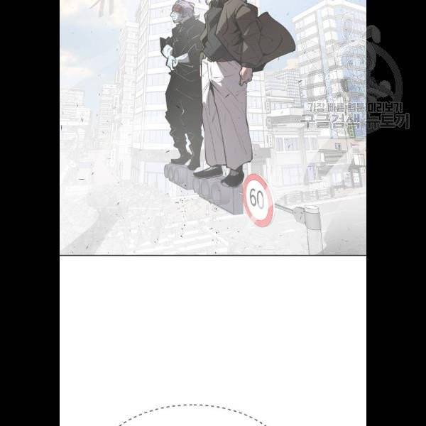초인의 시대 89화 9