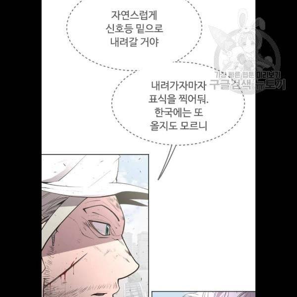 초인의 시대 89화 10