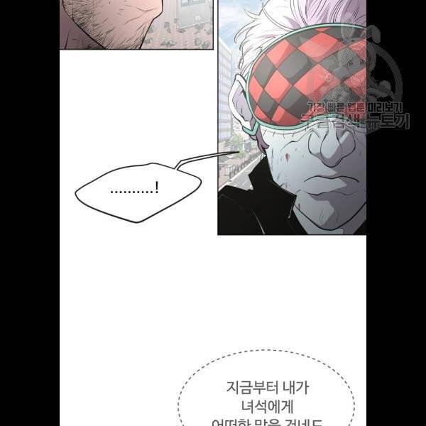 초인의 시대 89화 11