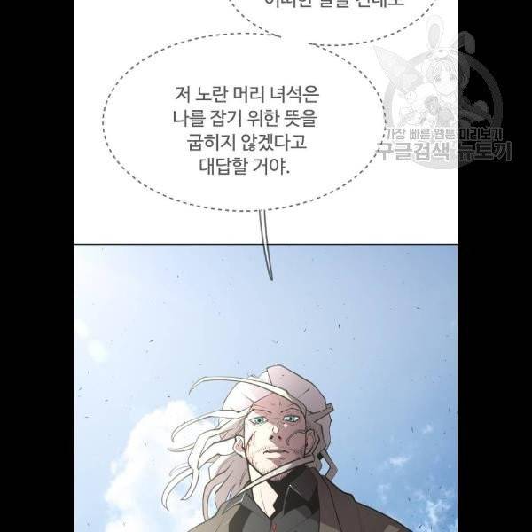 초인의 시대 89화 12