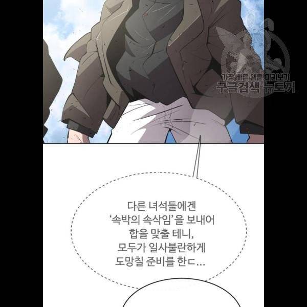 초인의 시대 89화 13