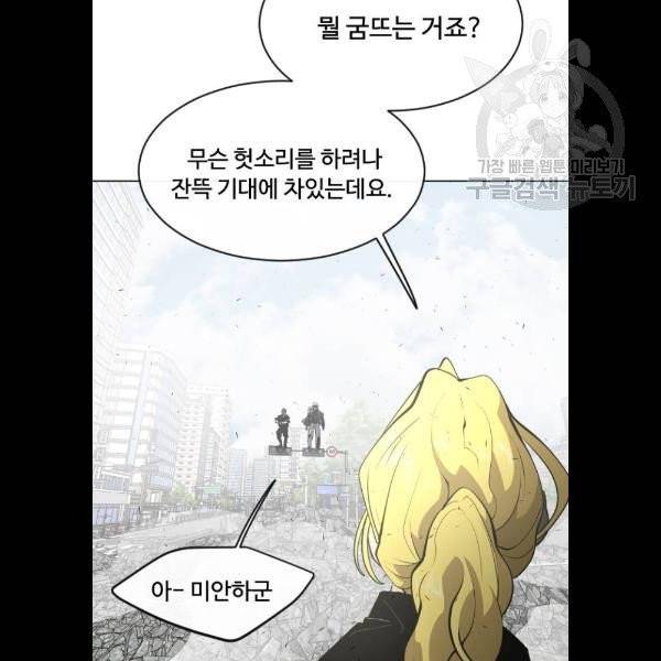 초인의 시대 89화 14
