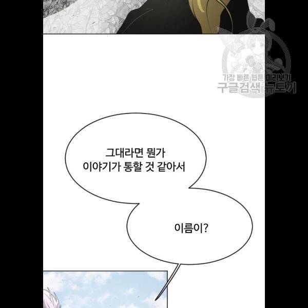 초인의 시대 89화 15